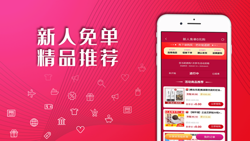 好省高佣版 1.0.0.6截图1 好省高佣版 1.0.0.6截图1