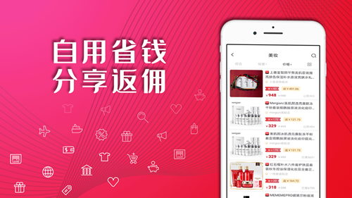 好省高佣版 1.0.0.6截图2 好省高佣版 1.0.0.6截图2