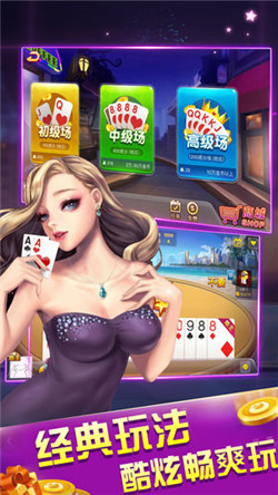 微乐棋牌游戏下载_微乐棋牌安卓版下载截图1