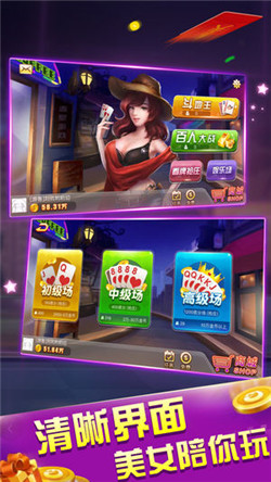 微乐棋牌游戏下载_微乐棋牌安卓版下载截图3