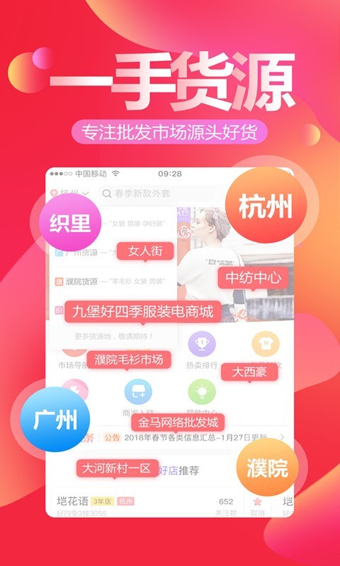 货捕头截图2