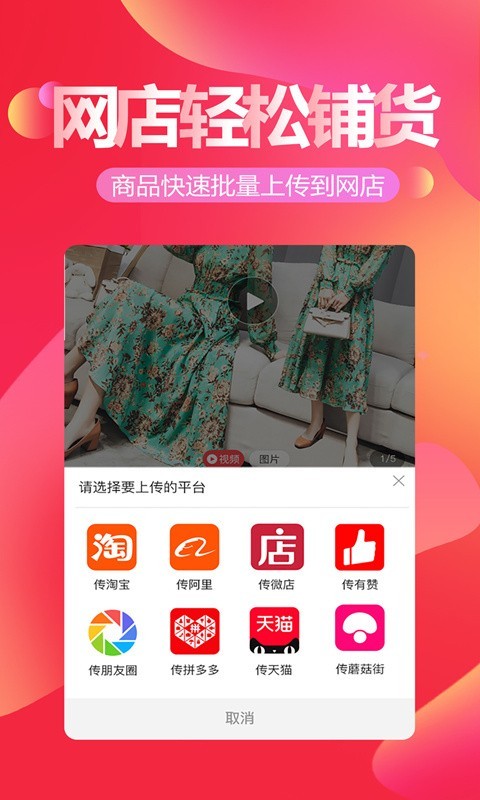 货捕头截图3