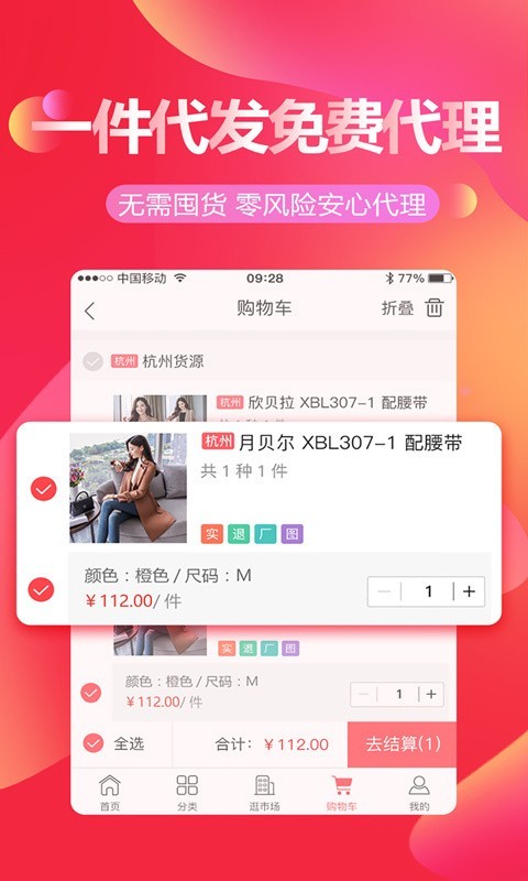 货捕头截图5