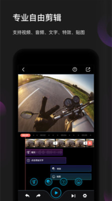 飞宇稳定器截图5