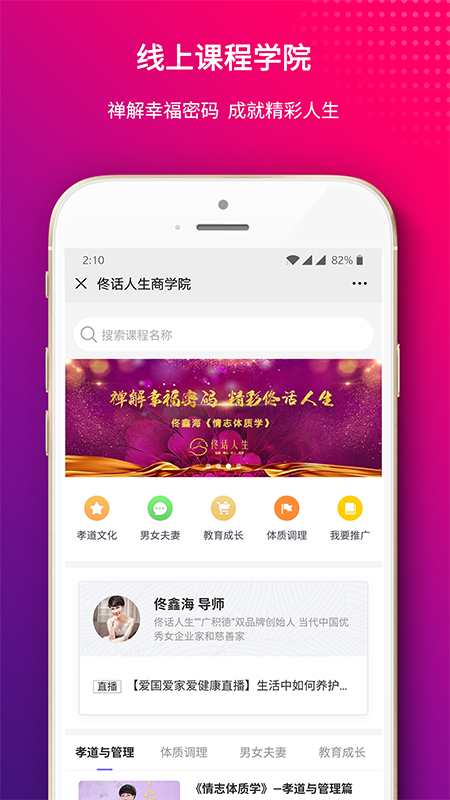 佟话人生 佟话人生