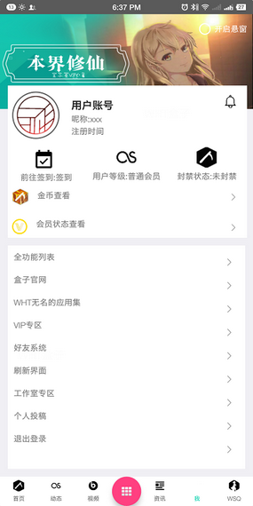 我的世界wht盒子 7.1截图3