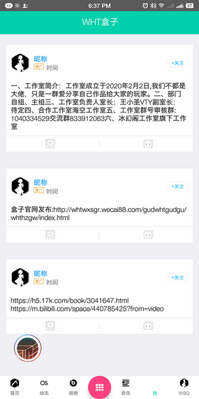 我的世界wht盒子 7.1截图4