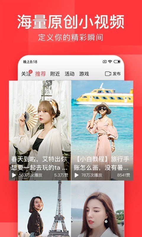 今日头条极速版 7.4.7.0截图3