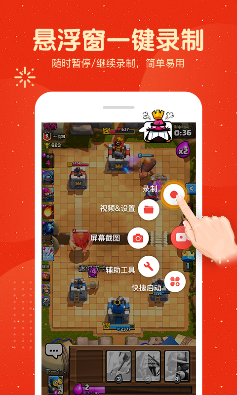 屏幕录制大师 2.7.0截图2