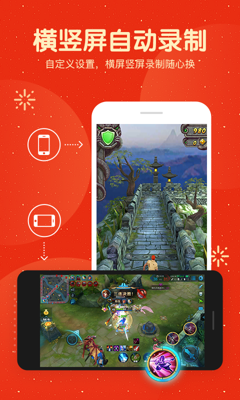 屏幕录制大师 2.7.0截图3