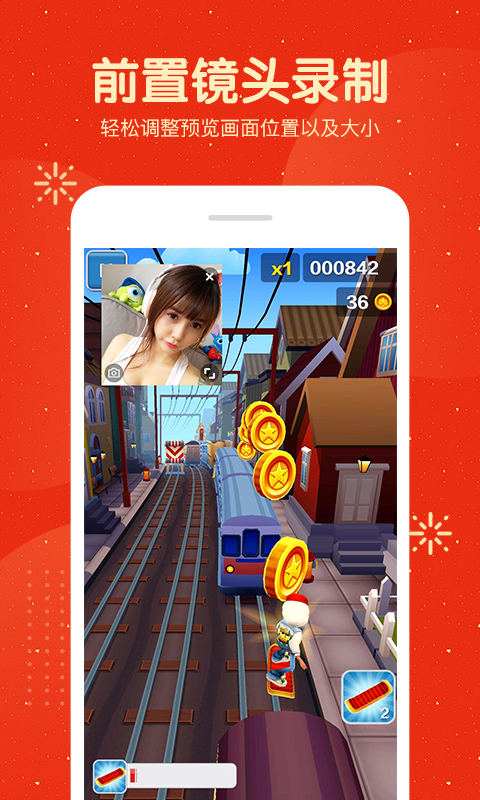 屏幕录制大师 2.7.0截图4