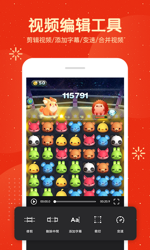 屏幕录制大师 2.7.0截图5