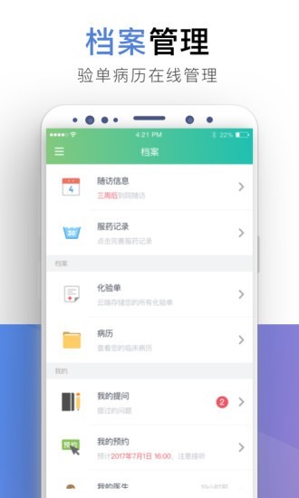 小贝壳plus 1.7.0截图4 小贝壳plus 1.7.0截图4