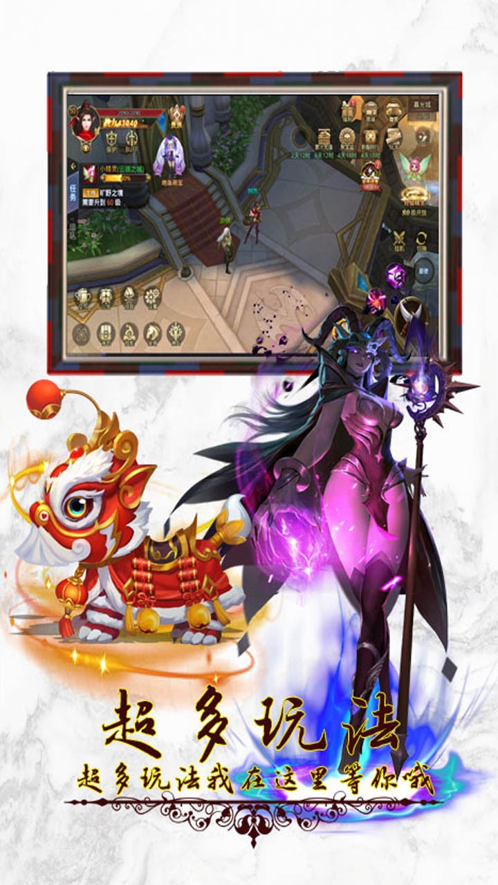 封神行 1.0截图5