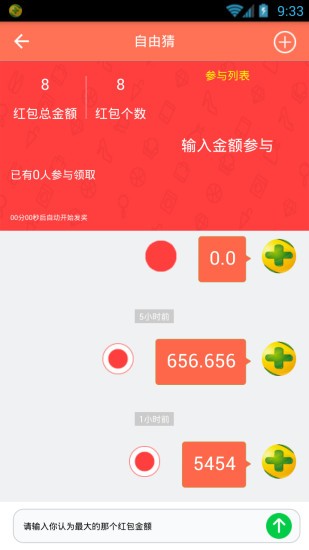 快玩红包app下载