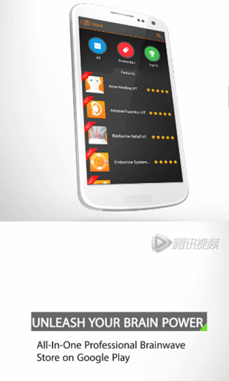 神奇脑波 v6.5.0截图1