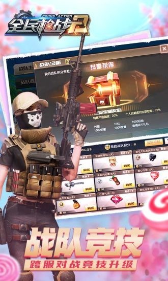 全民枪战2之王者争锋 3.21.0截图4