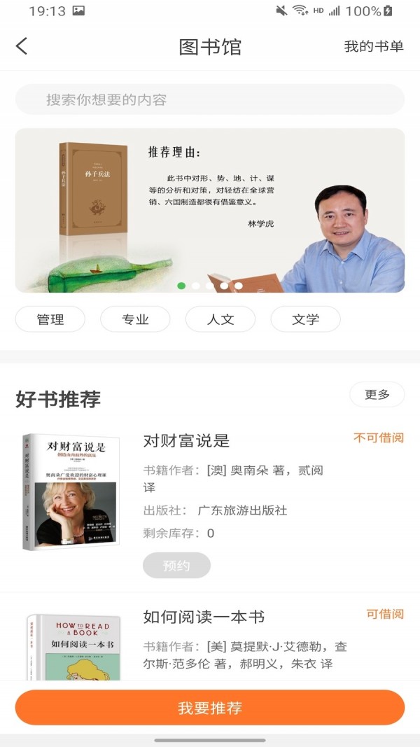 苏农尚品截图2