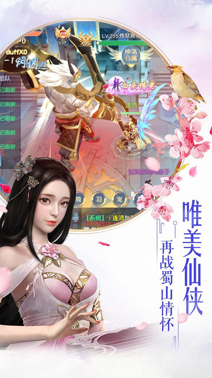 剑舞龙城（无双）ios版 1.0.1截图1