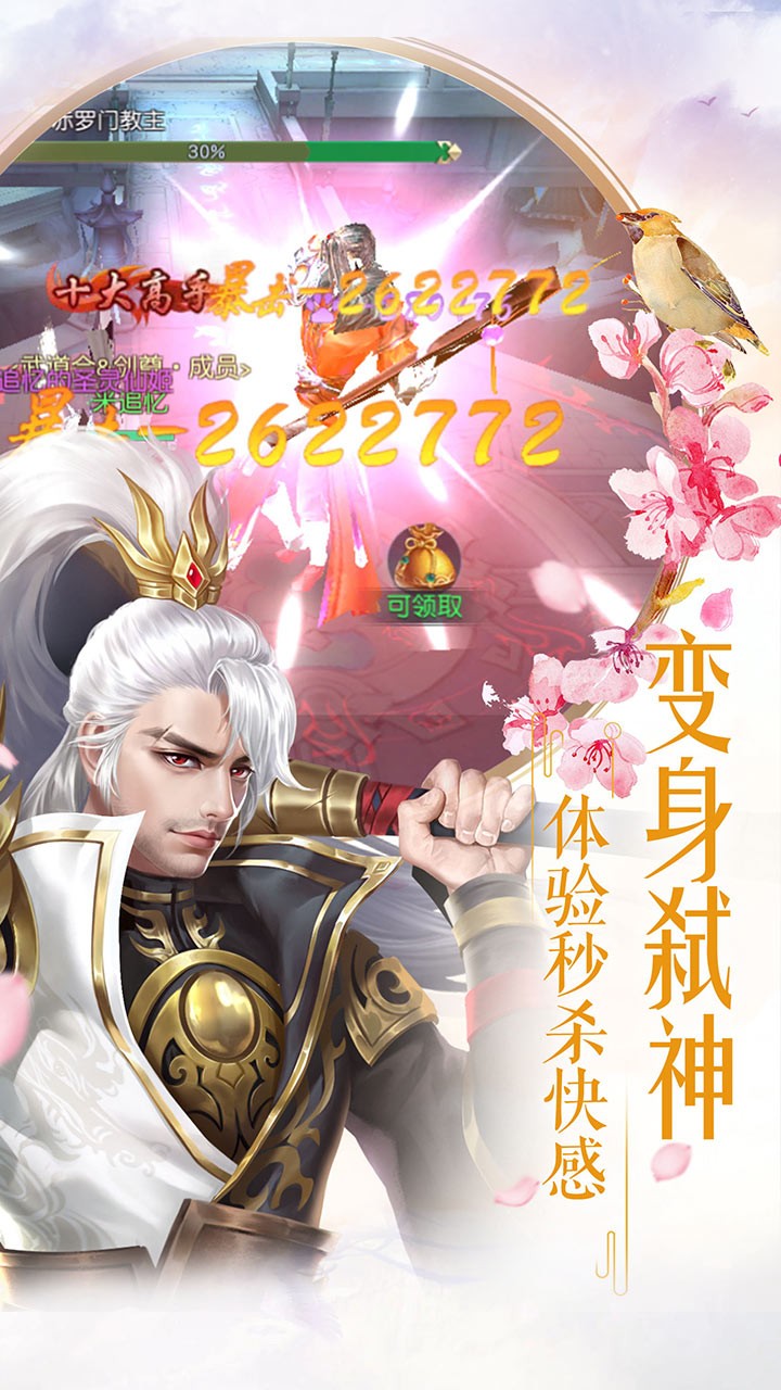 剑舞龙城（无双）ios版 1.0.1截图3