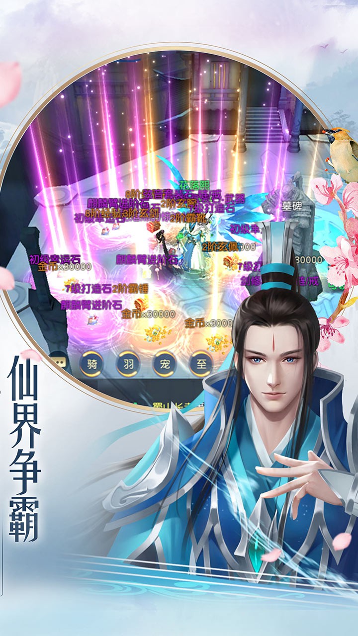 剑舞龙城（无双）ios版 1.0.1截图4