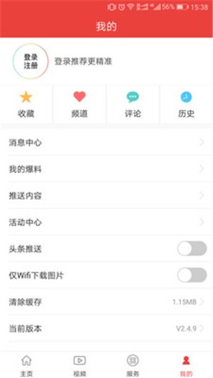 杭州通 3.1.4截图3