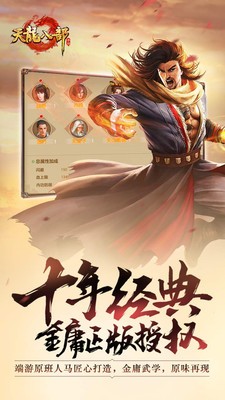 天龙八部手游九游版 1.58.2.2截图1 天龙八部手游九游版 1.58.2.2截图1