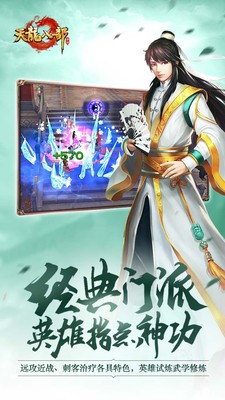 天龙八部手游九游版 1.58.2.2截图3 天龙八部手游九游版 1.58.2.2截图3