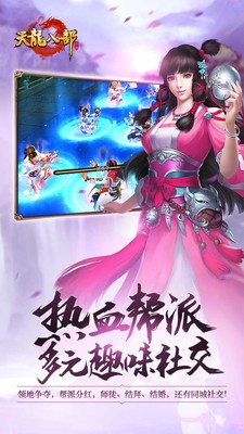 天龙八部手游九游版 1.58.2.2截图5 天龙八部手游九游版 1.58.2.2截图5