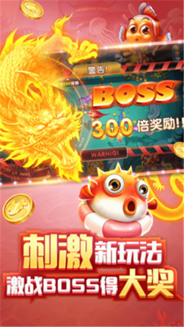 趣游捕鱼赚钱版 v1.2.3.4 安卓版截图2