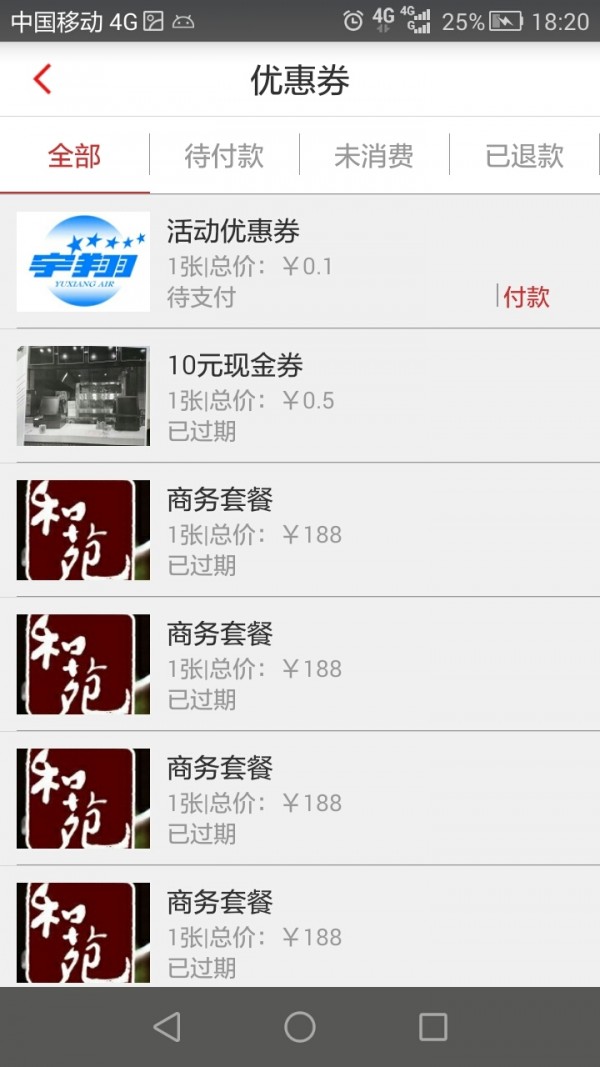 建行龙行四海 2.0.3截图1 建行龙行四海 2.0.3截图1