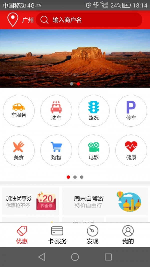 建行龙行四海 2.0.3截图2 建行龙行四海 2.0.3截图2
