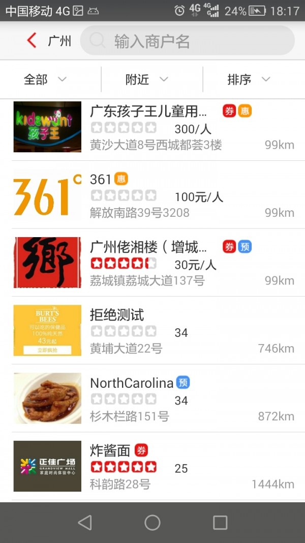 建行龙行四海 2.0.3截图4 建行龙行四海 2.0.3截图4