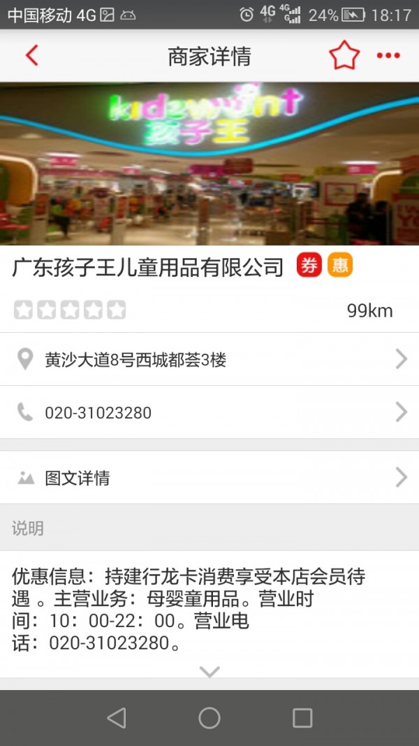 建行龙行四海 2.0.3截图5 建行龙行四海 2.0.3截图5