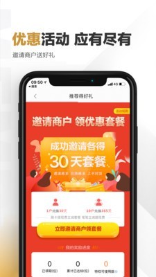 万达快钱 5.5.0.20截图2