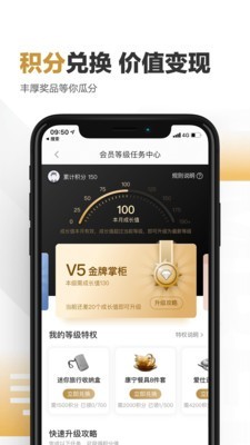 万达快钱 5.5.0.20截图3