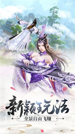 仙缘奇侠传截图2 仙缘奇侠传截图2