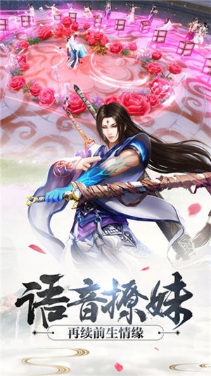 仙缘奇侠传截图3 仙缘奇侠传截图3