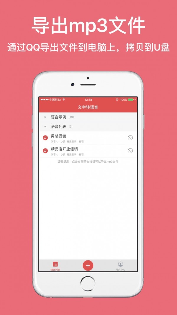 朗读女配音截图5