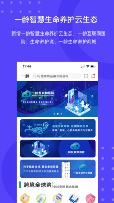 一龄博士会员版截图3