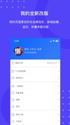一龄博士会员版截图4