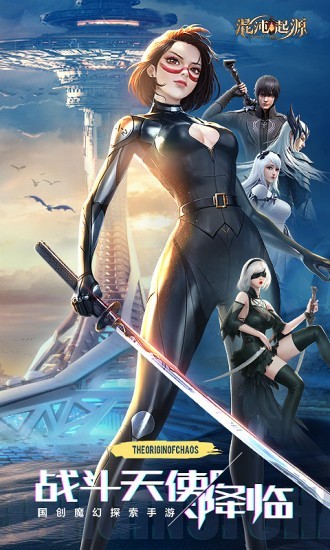 混沌起源年兽坐骑 0.4.0截图1