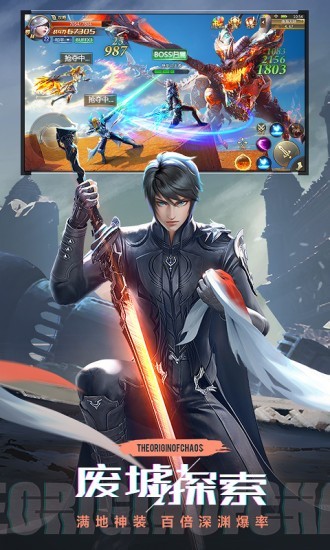 混沌起源年兽坐骑 0.4.0截图3