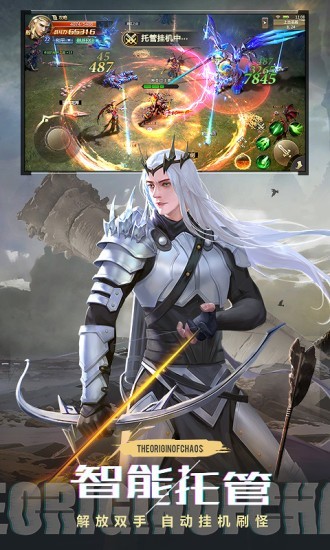 混沌起源年兽坐骑 0.4.0截图5