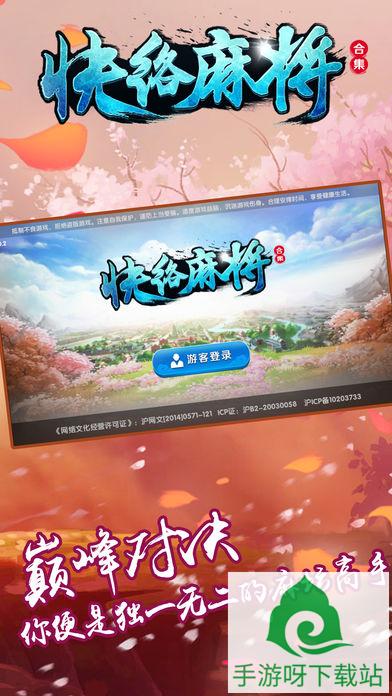 微乐北京麻将手游下载_微乐北京麻将安卓版下载截图1 微乐北京麻将手游下载_微乐北京麻将安卓版下载截图1