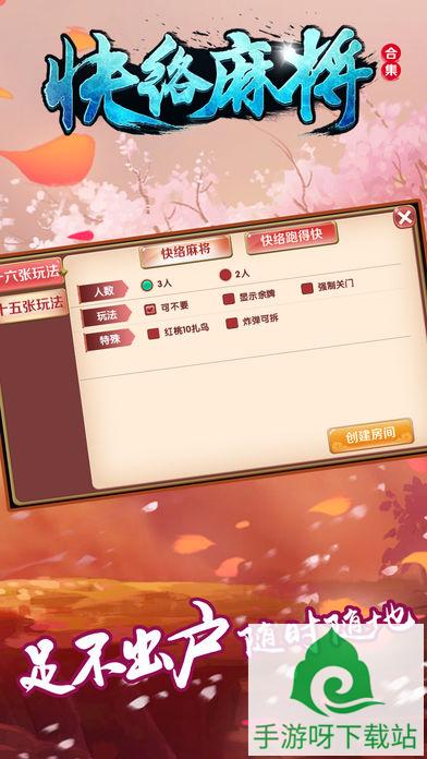 微乐北京麻将手游下载_微乐北京麻将安卓版下载截图2 微乐北京麻将手游下载_微乐北京麻将安卓版下载截图2