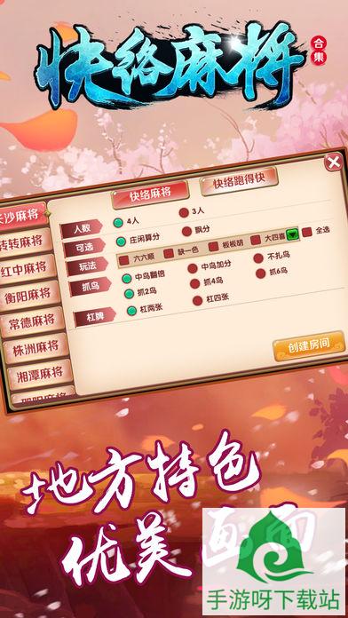 微乐北京麻将手游下载_微乐北京麻将安卓版下载截图3 微乐北京麻将手游下载_微乐北京麻将安卓版下载截图3