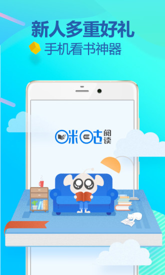 咪咕阅读付费破解版 v7.8.5截图1 咪咕阅读付费破解版 v7.8.5截图1