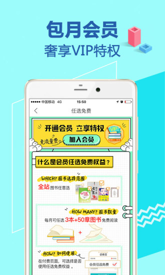 咪咕阅读付费破解版 v7.8.5截图2 咪咕阅读付费破解版 v7.8.5截图2
