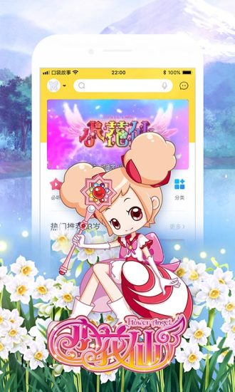 口袋故事 v10.21.0723010截图3